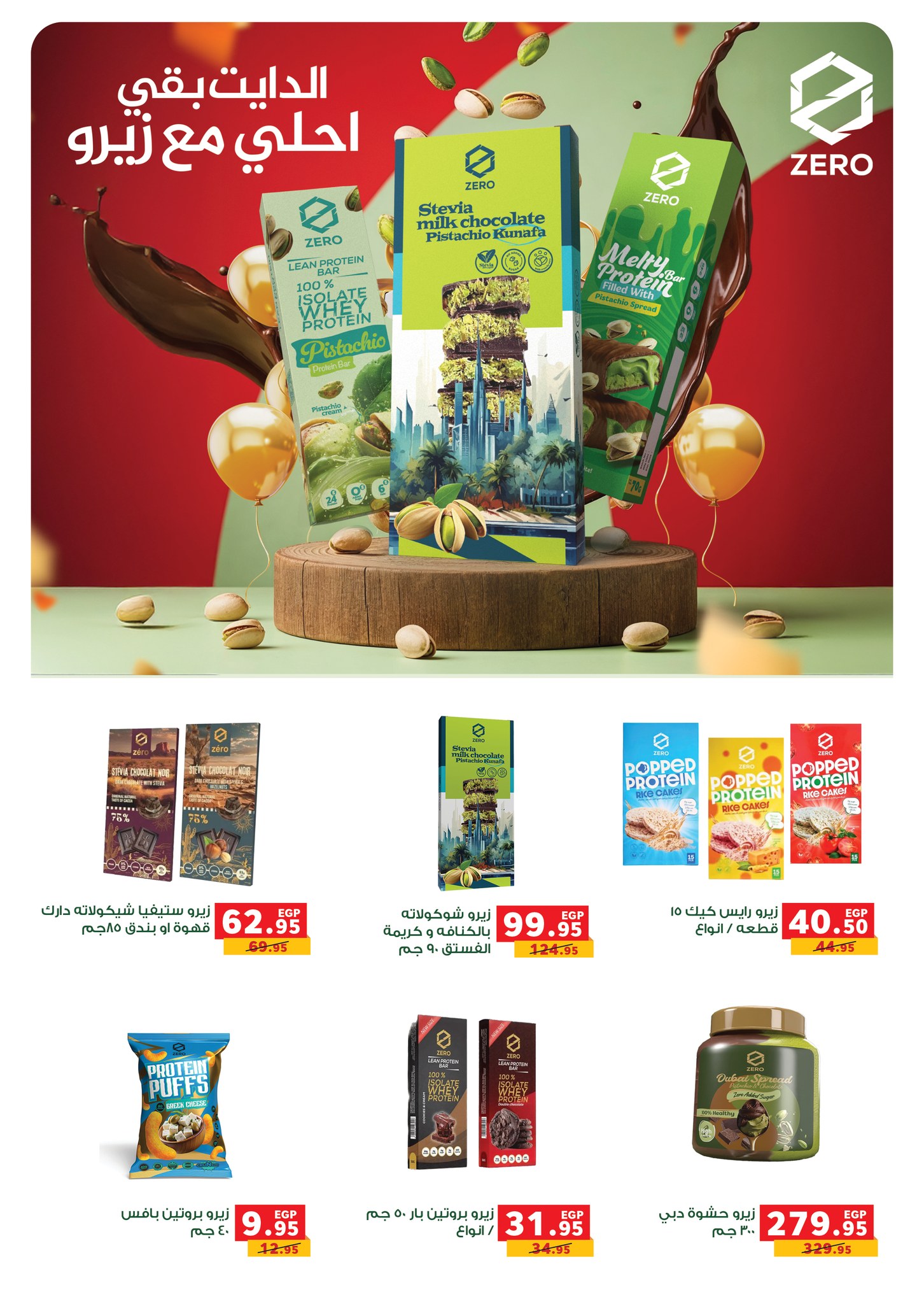 panda offers from 31aug to 3aug 2025 عروض بنده من 31 أغسطس حتى 3 أغسطس 2025 صفحة رقم 101